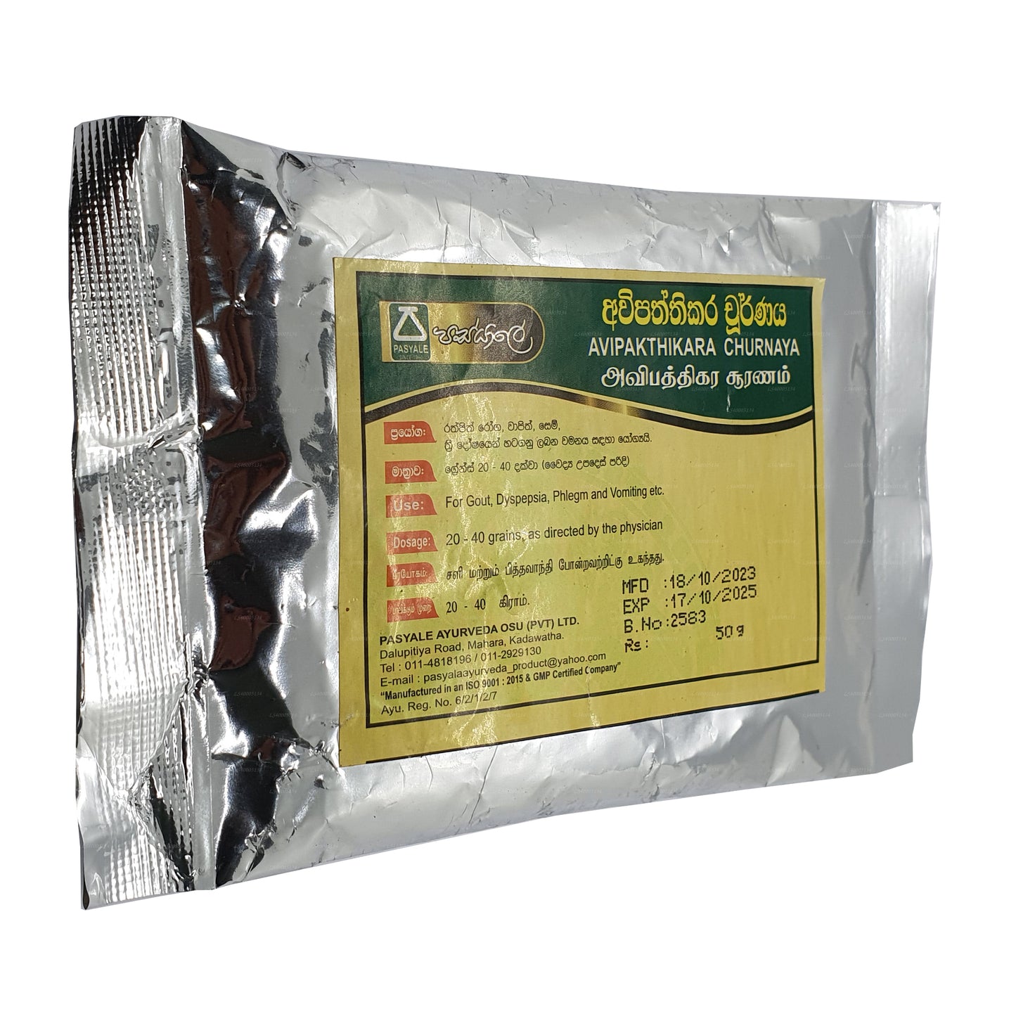 Passiale Avipaththikara Choornaya (50 g)