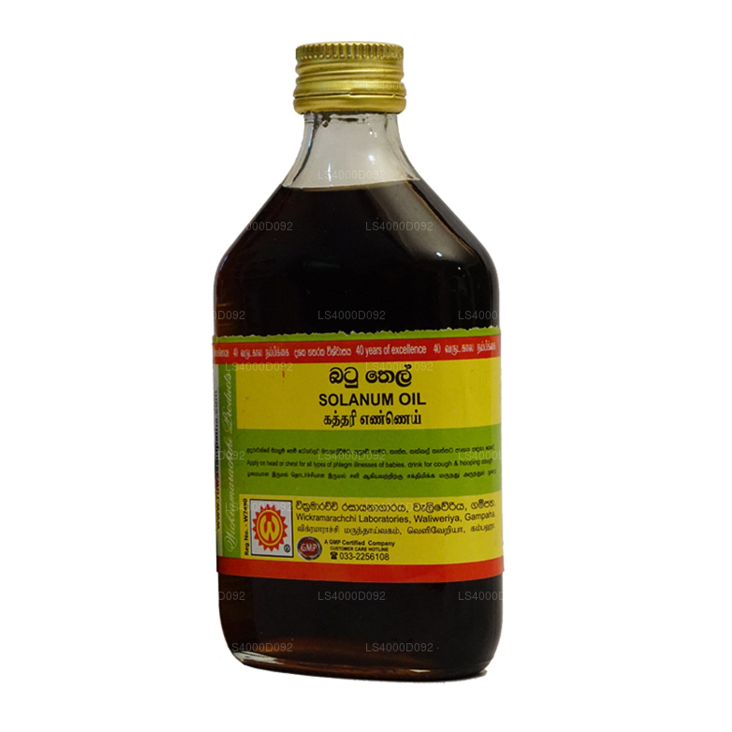 Wickramarachchi Labs Batu Oil