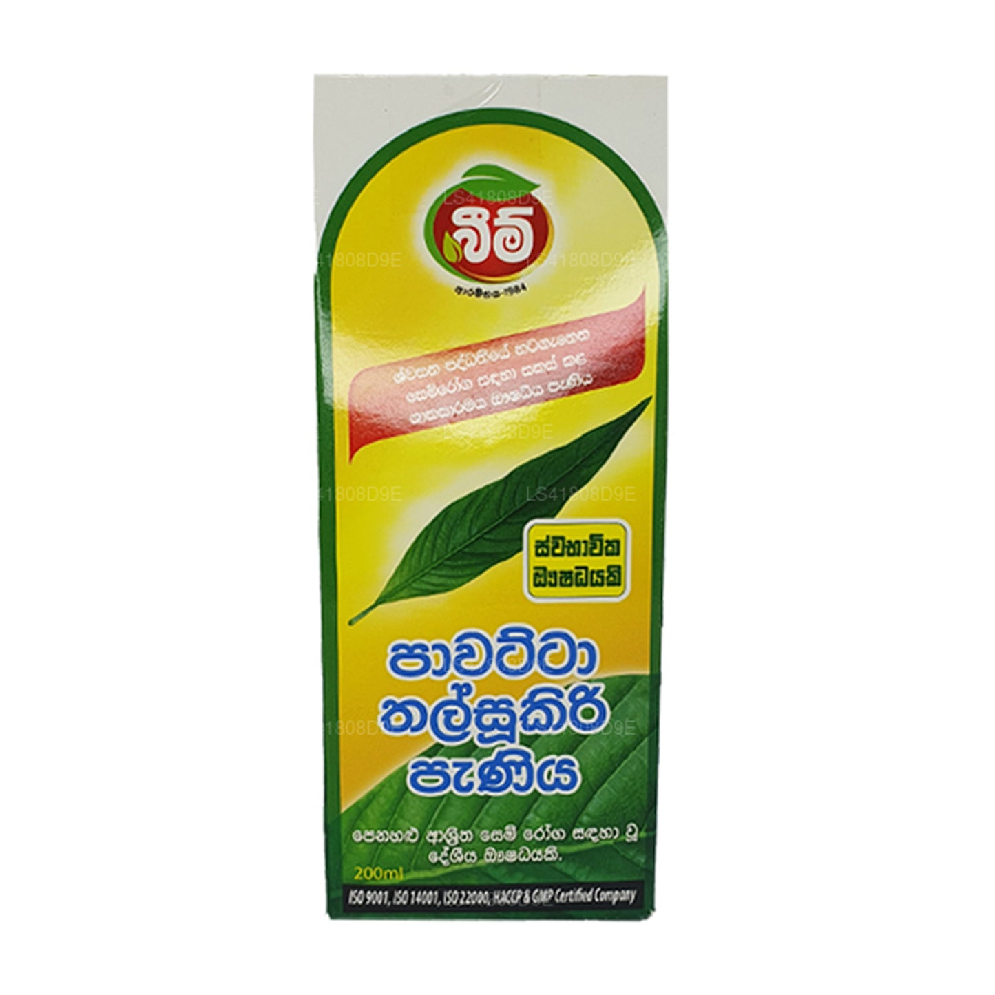 Beam Pawatta Talsookiri Sirap (100ml)