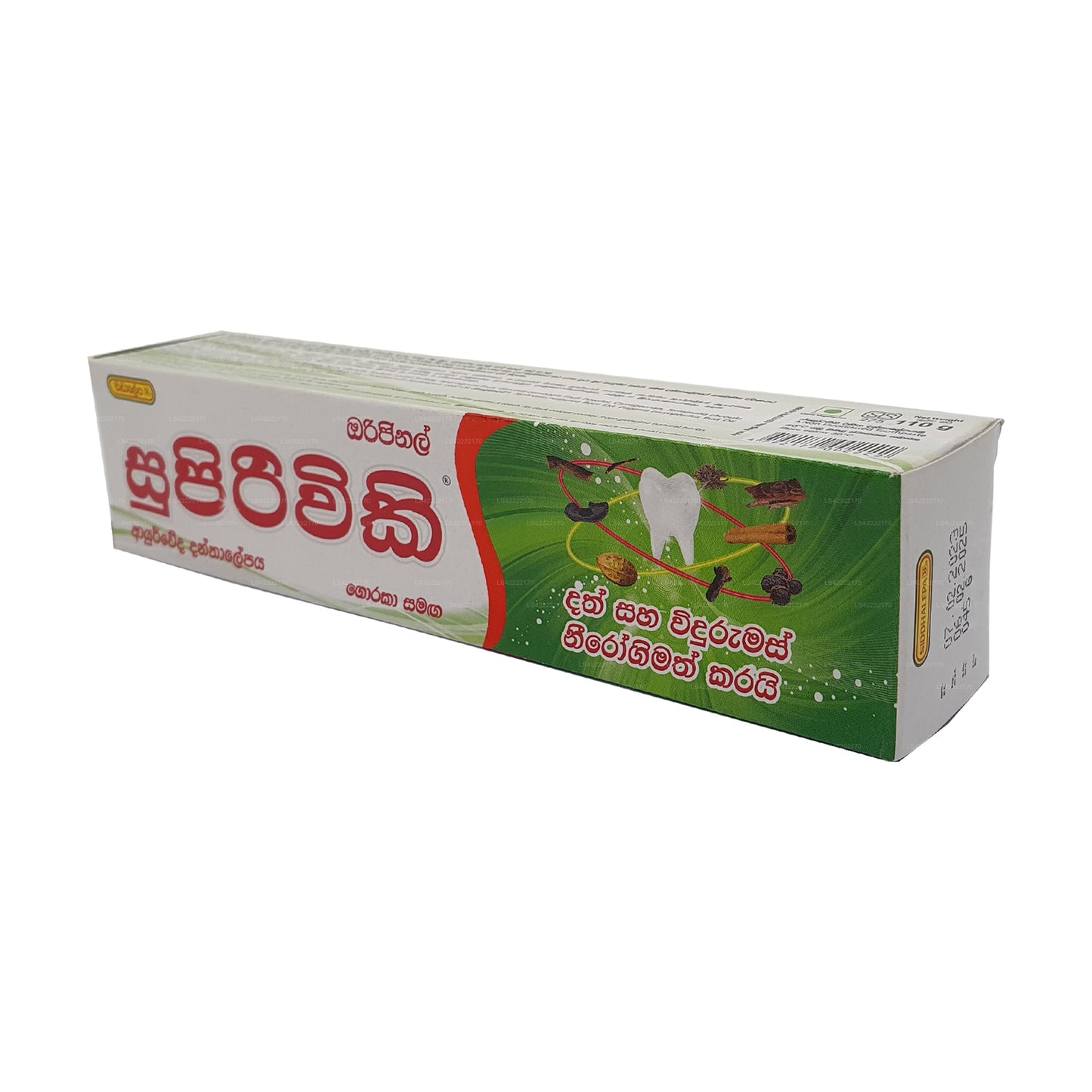 Siddhalepa Supirivicky ayurvedisk tandkräm