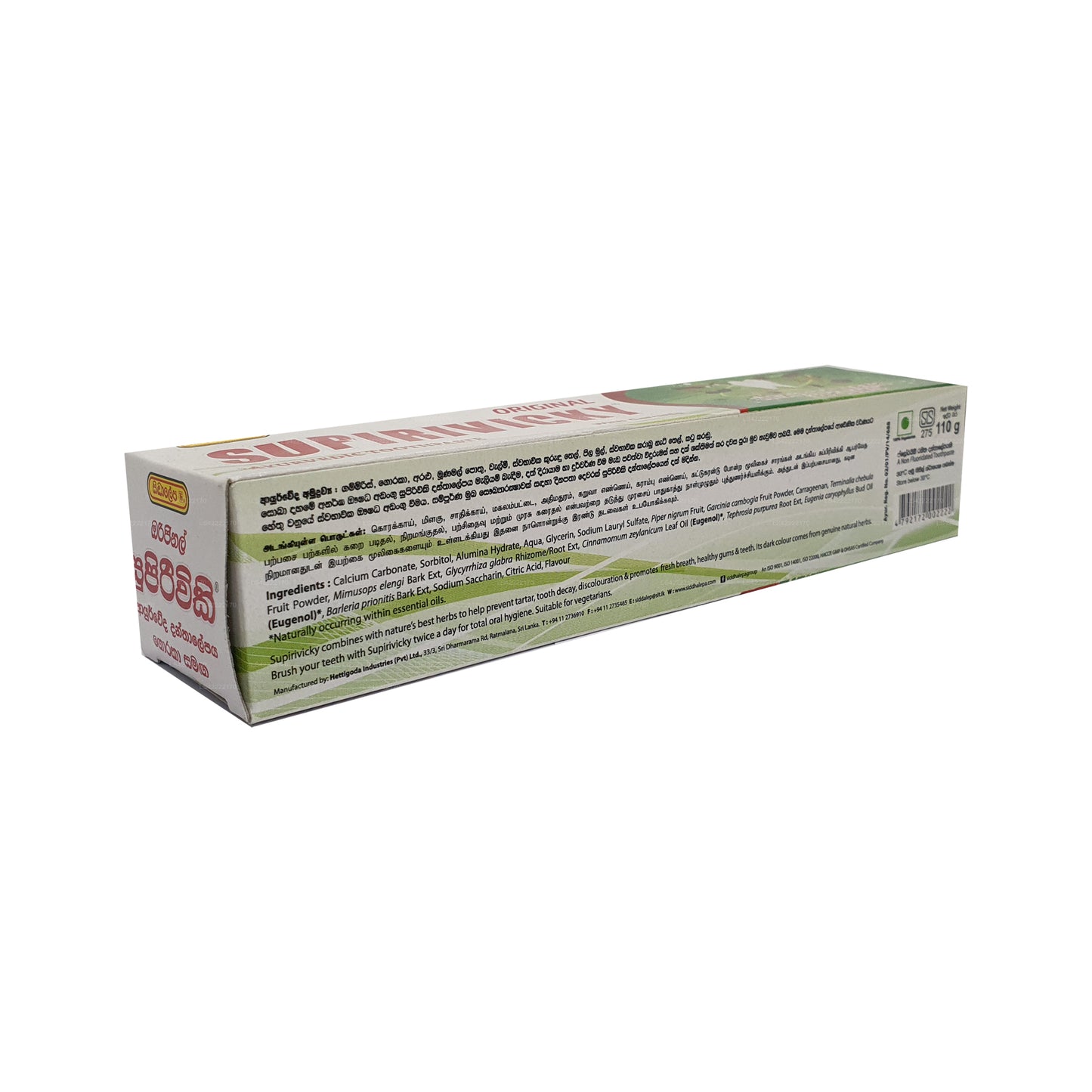 Siddhalepa Supirivicky Ayurvedisk Tandkräm (40g)