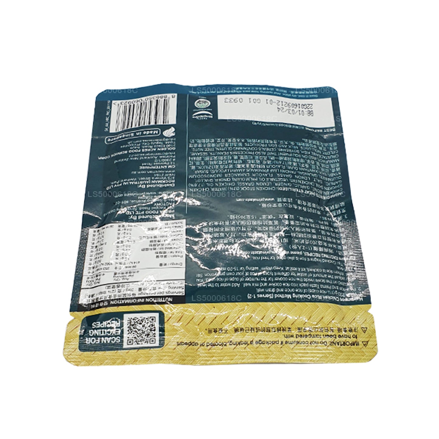 Prima Smak Doftande Hainanese kycklingrispasta (80 g)