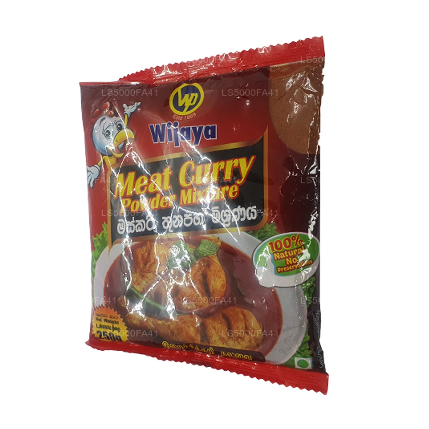 Wijaya kött curry pulver (250g)