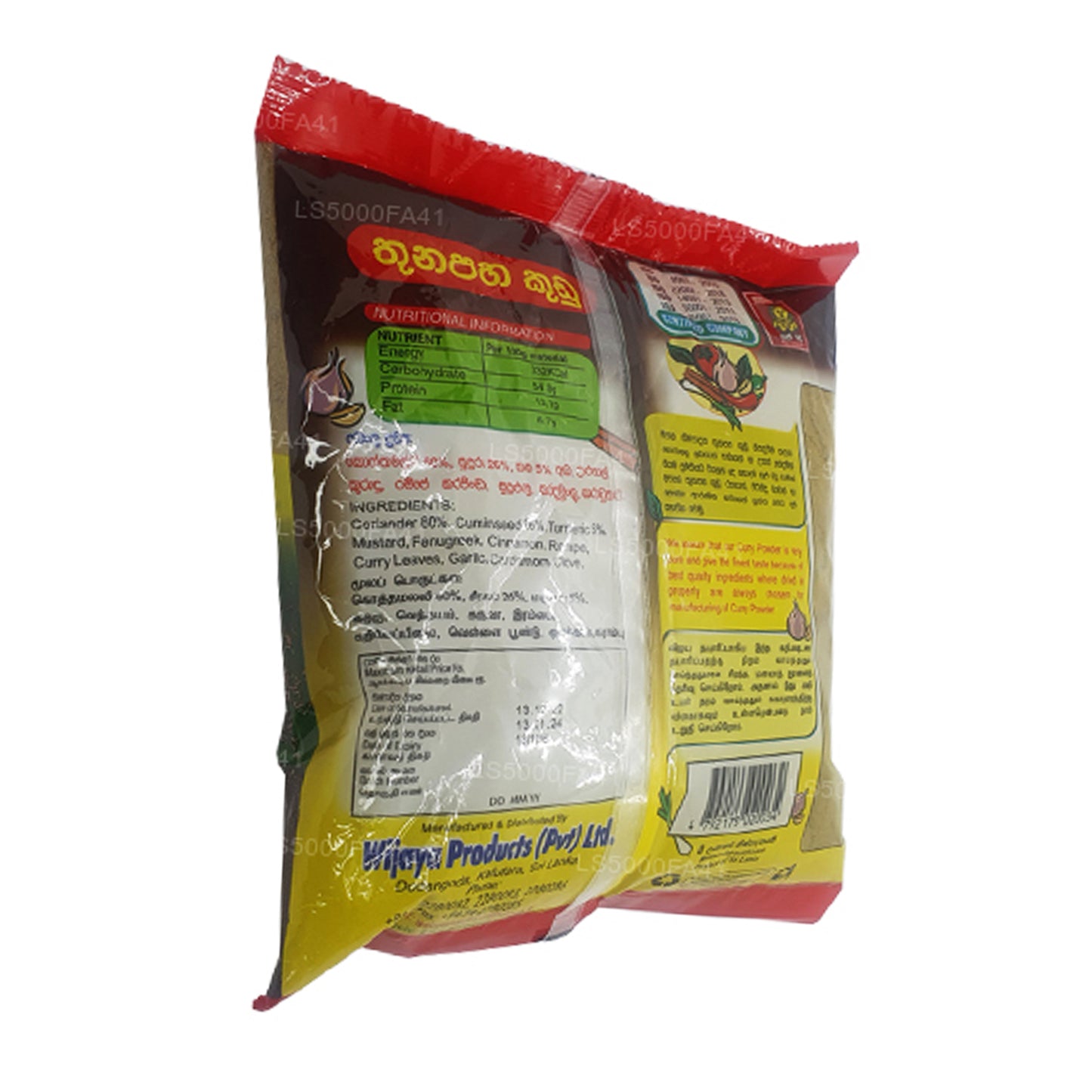 Wijaya kött curry pulver (250g)