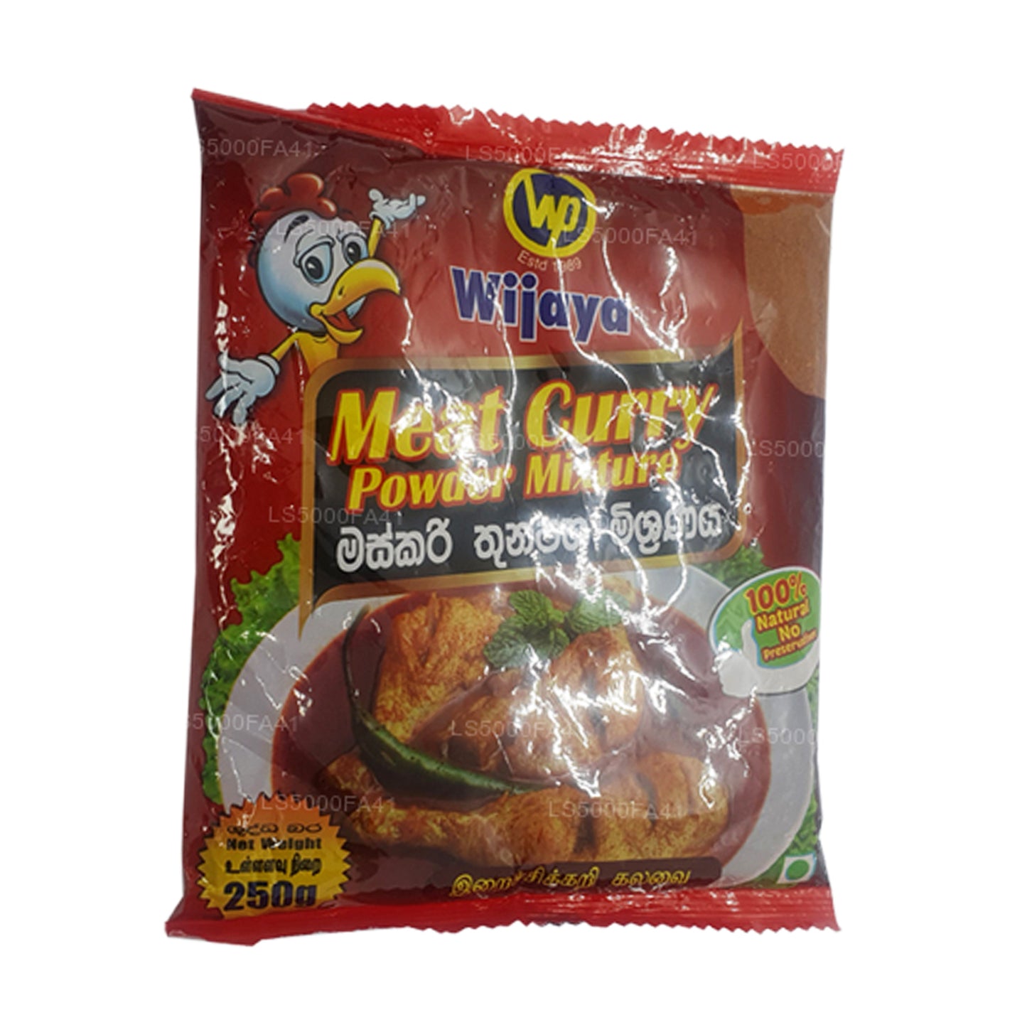 Wijaya kött curry pulver (250g)