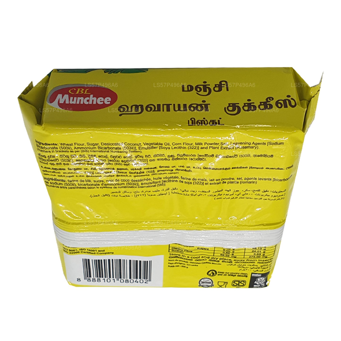 Munchee Hawaian Cookies (100g)