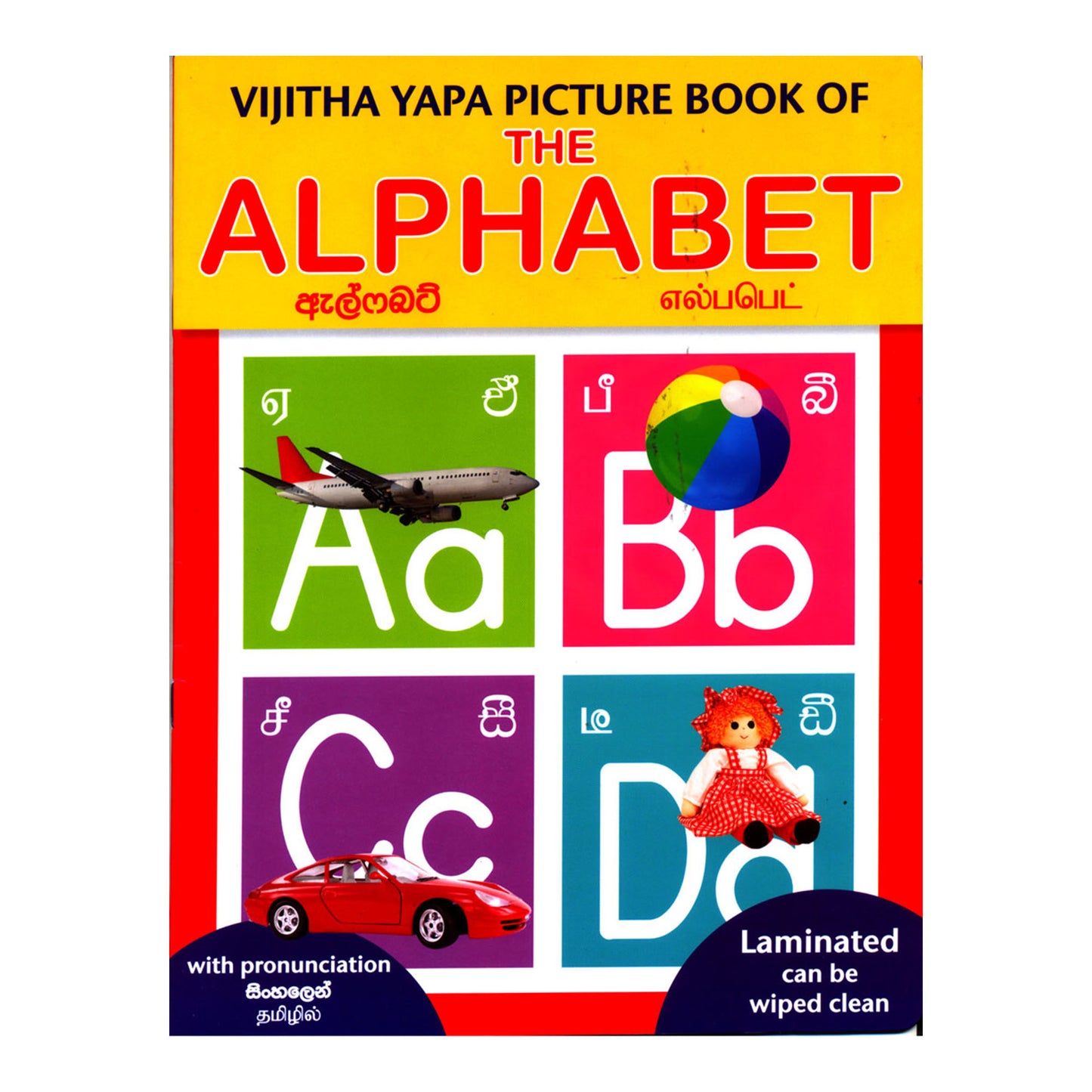 Vijitha Yapa Bilderbok av alfabetet