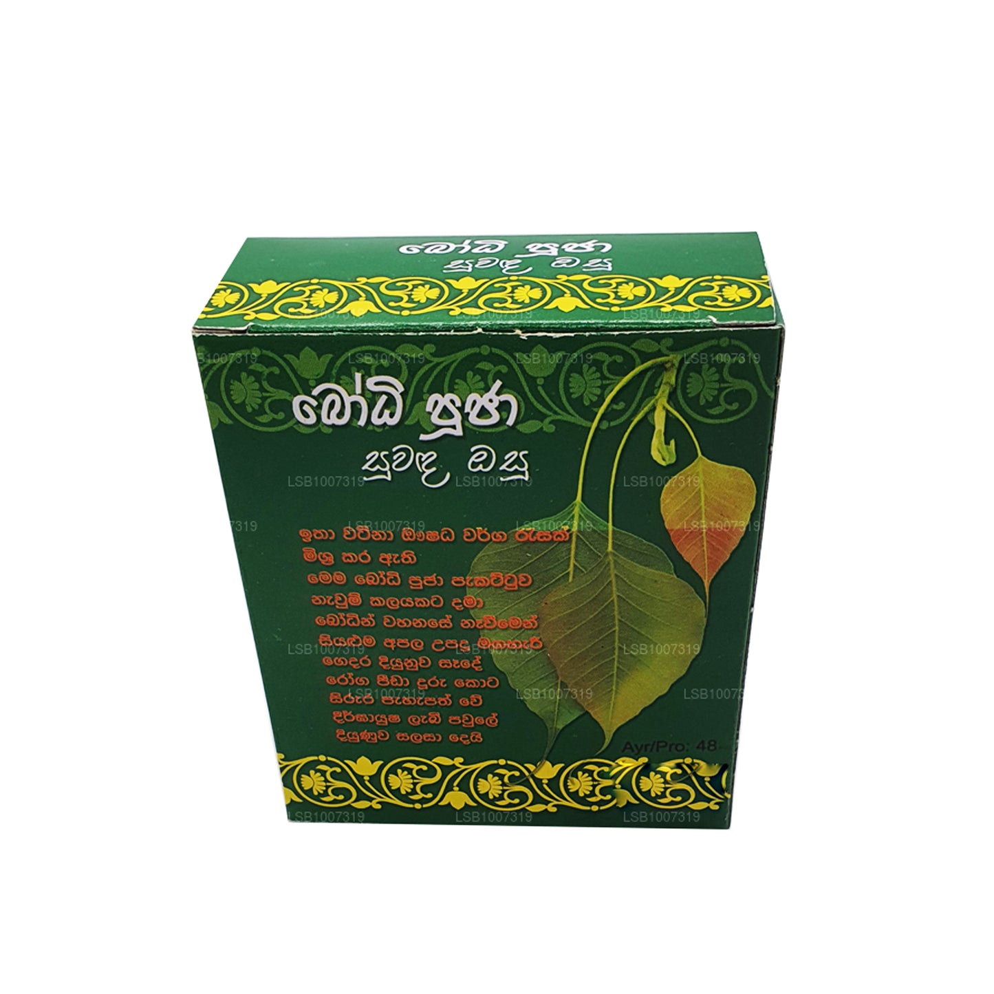 Ukwatt Srimath Bodhi Pooja Suwanda Osu (30g)