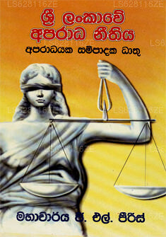 Sri Lankawe Aparada Neethiya