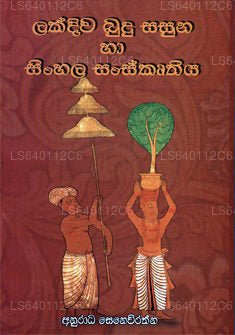 Lakdiwa Budu Sasuna Ha Sinhala Sanskruthiya