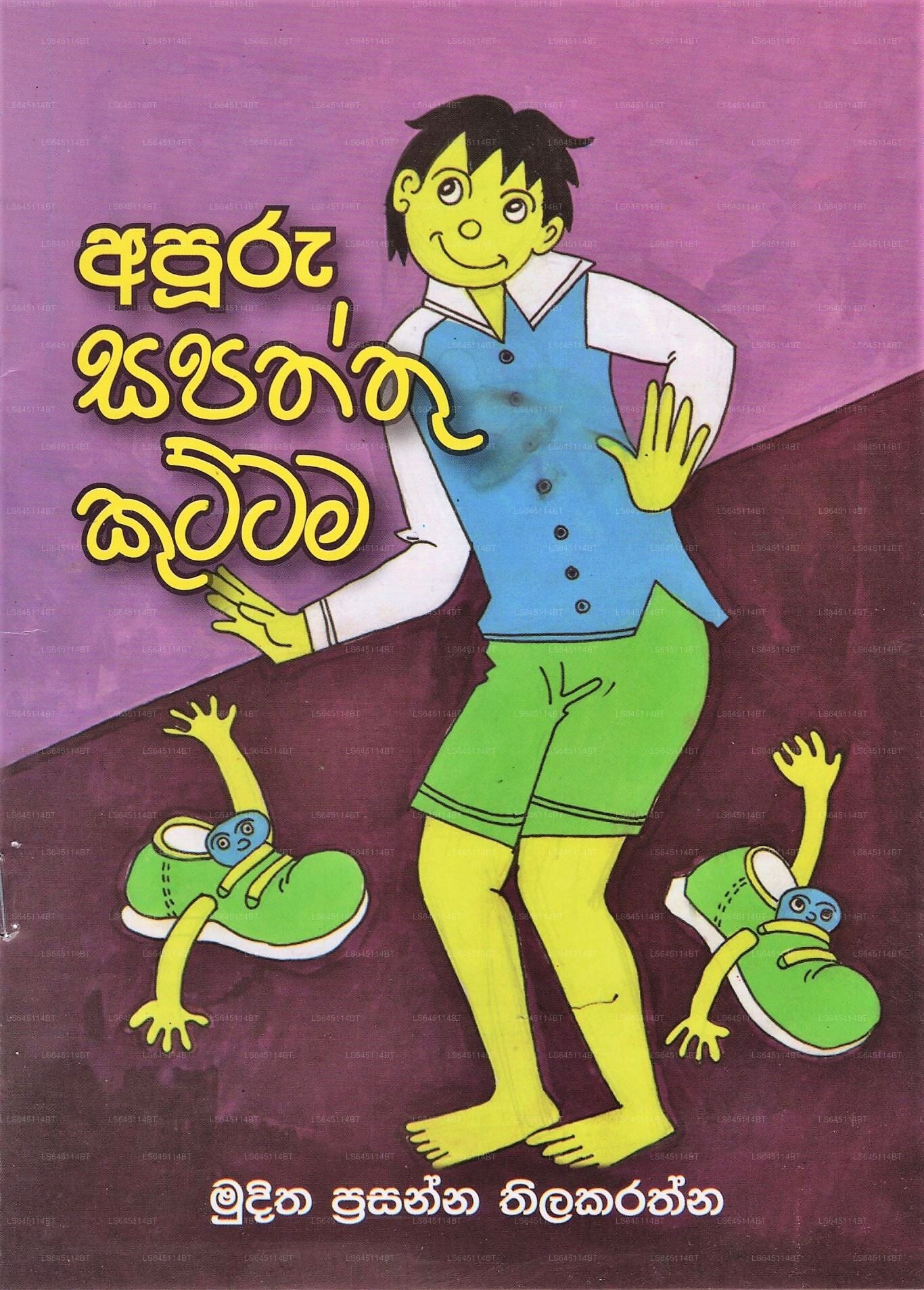 Apuru Sapaththu Kuttama